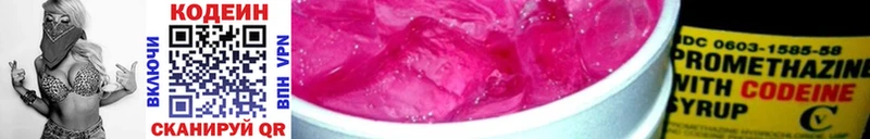 купить наркоту  Чехов  блэк спрут зеркало  Кодеин напиток Lean (лин) 