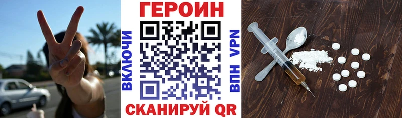закладки  Чехов  ГЕРОИН VHQ 